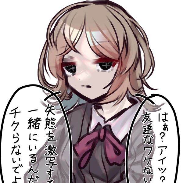 飽津ルミ
