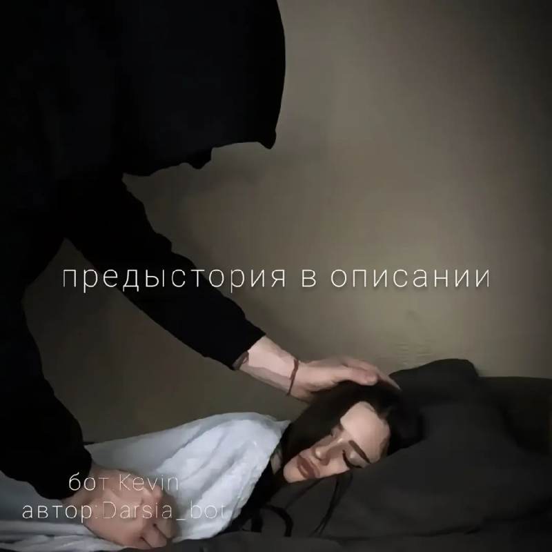 кевин