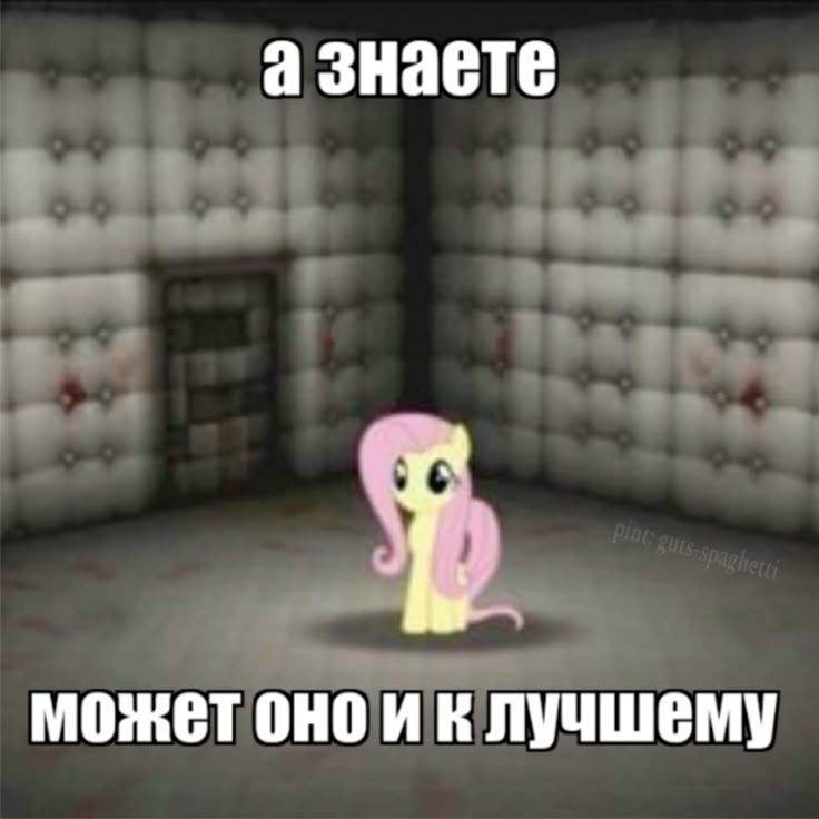 Психушка | РПГ