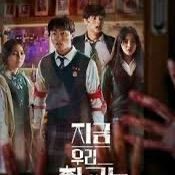 All  of us are dead…