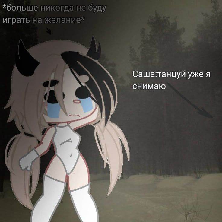 ваша подруга гача