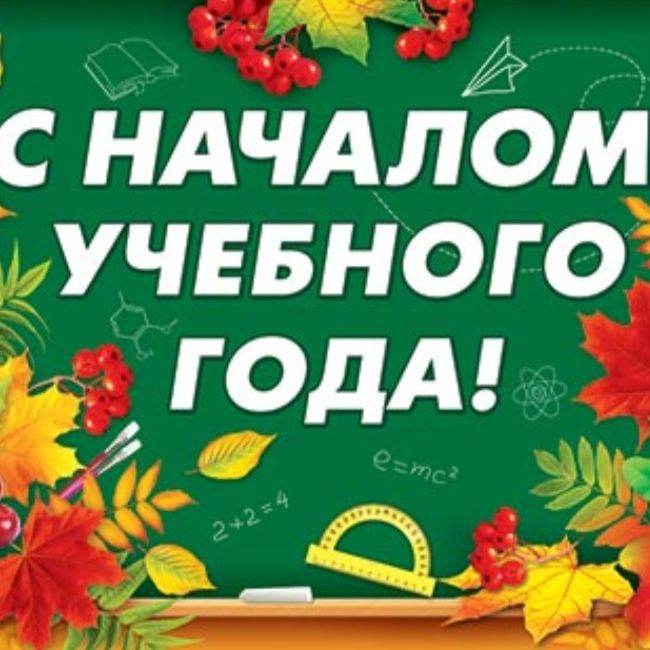 99 ночей в лесв но это Школа