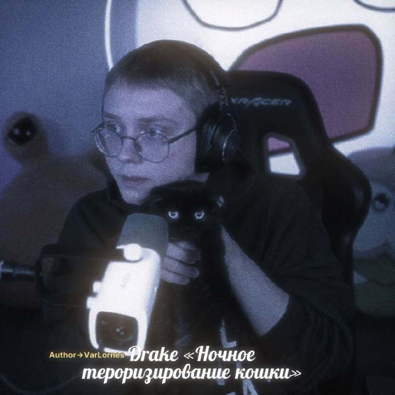Дрейк