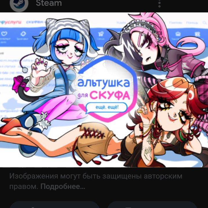 Скуфуслуги