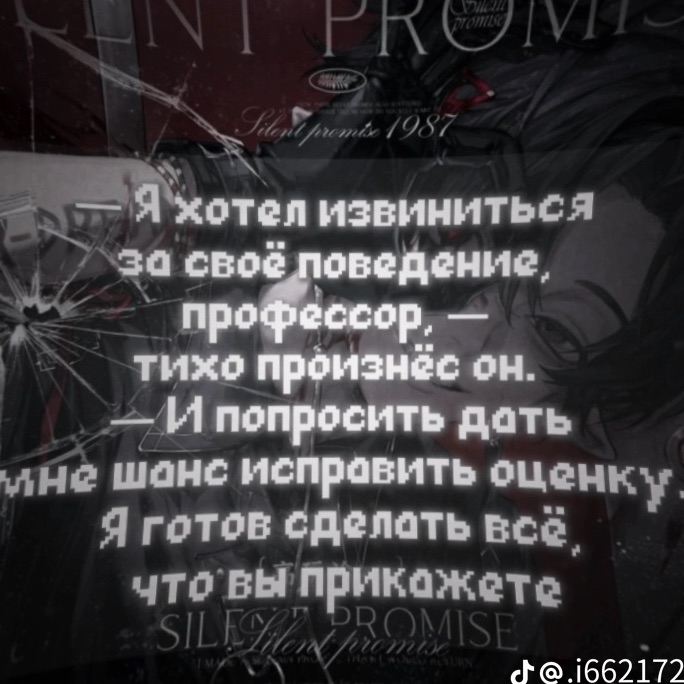 Твой непуслушный ученик