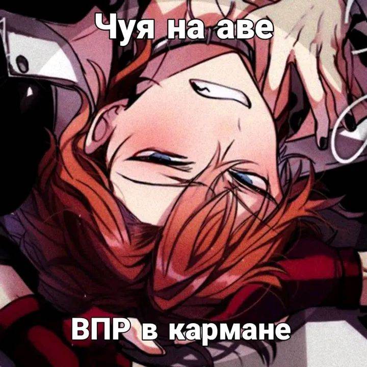 Чуя