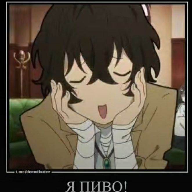 Дазай