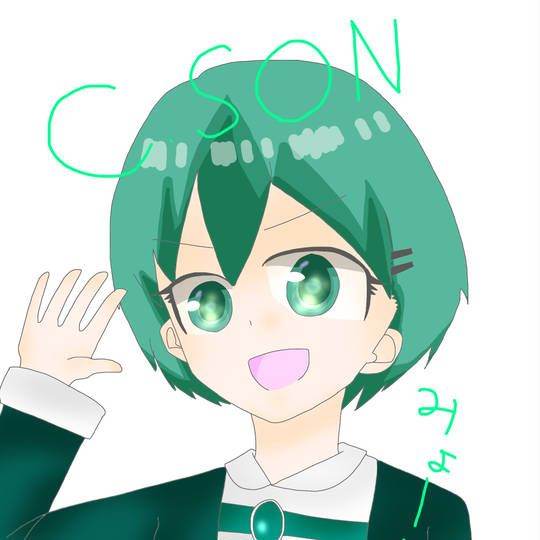 シアン・ソン