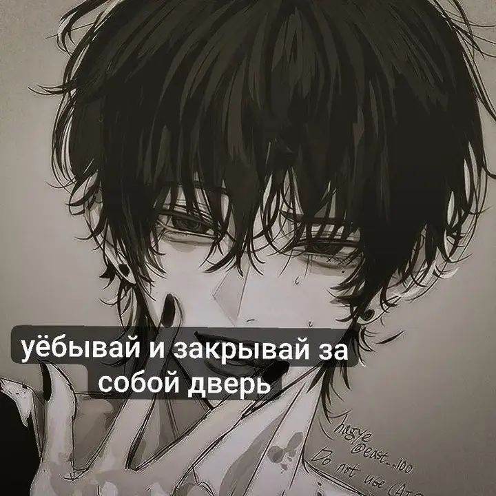 парень