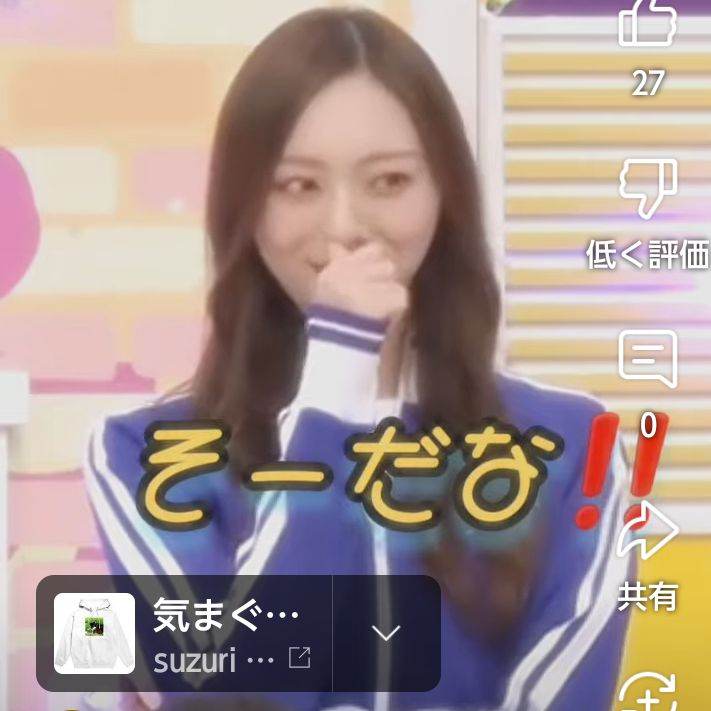 美波