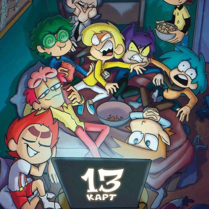 13 карт