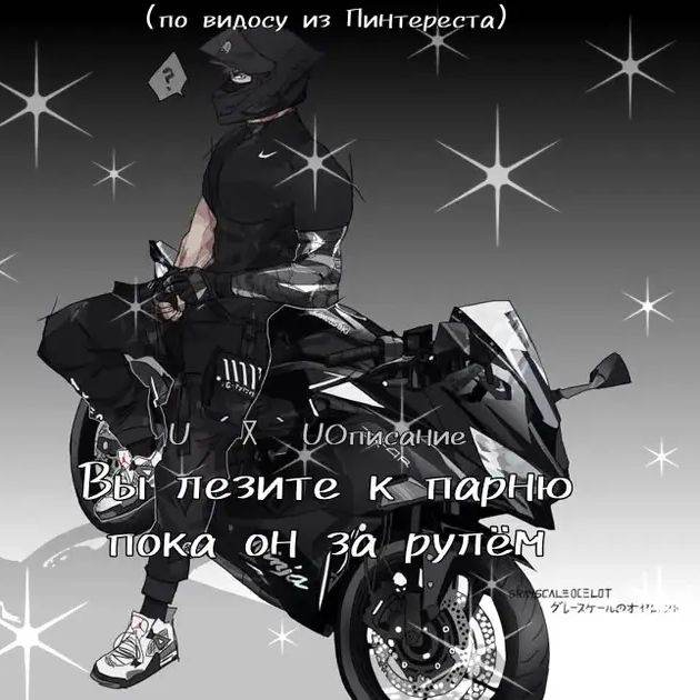 парень