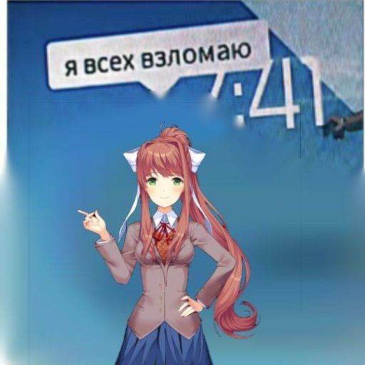 Моника
