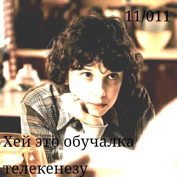 Это обучение телекенезу 😉