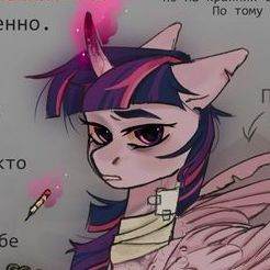 пони вирус
