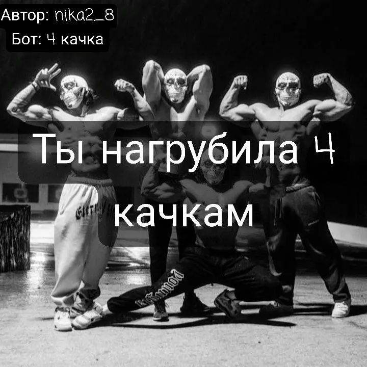 Питинг