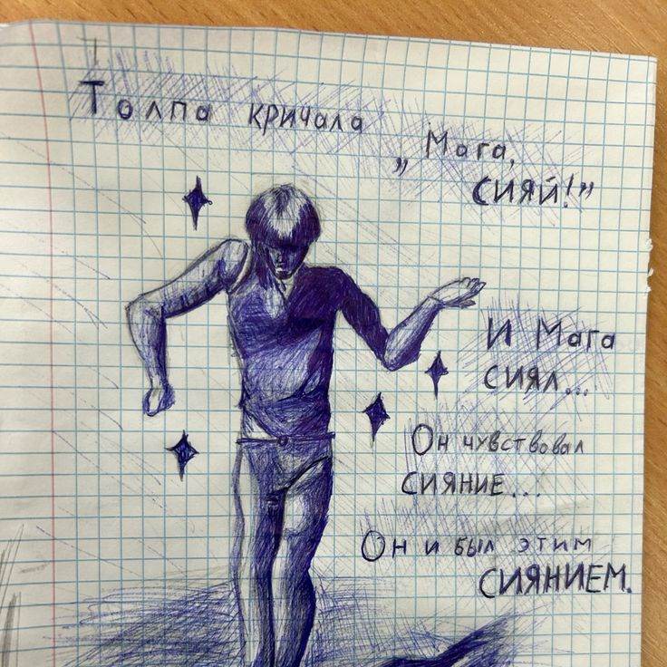 злодей
