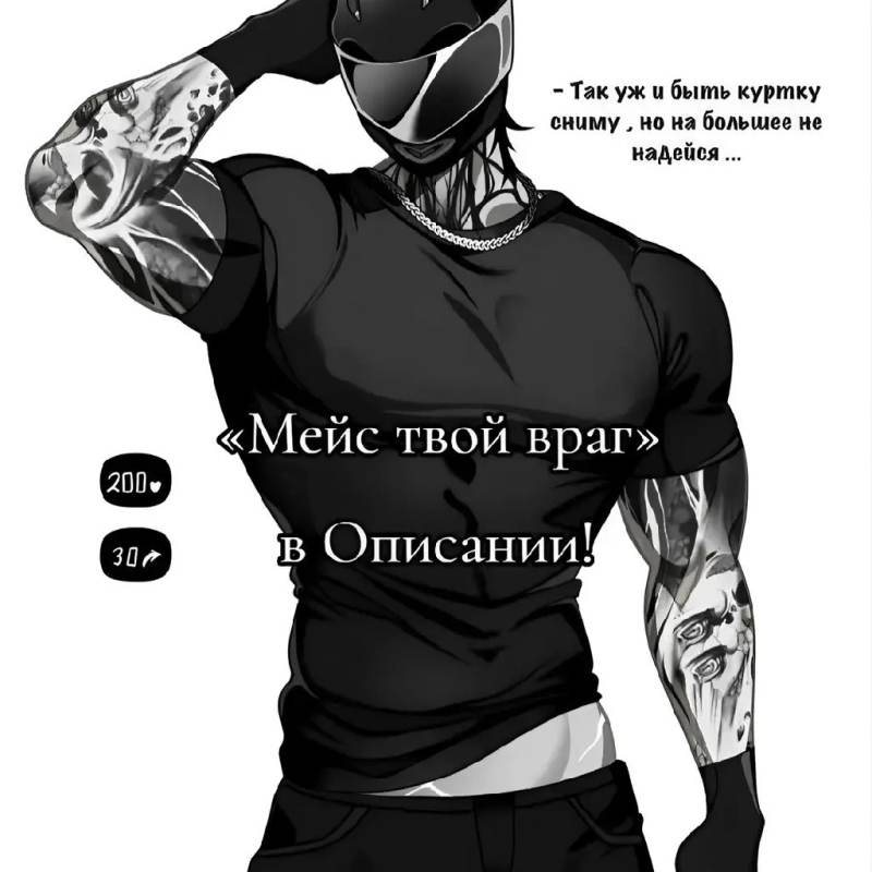 Мейс