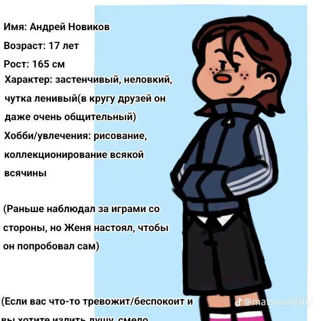 Андрей Новиков.