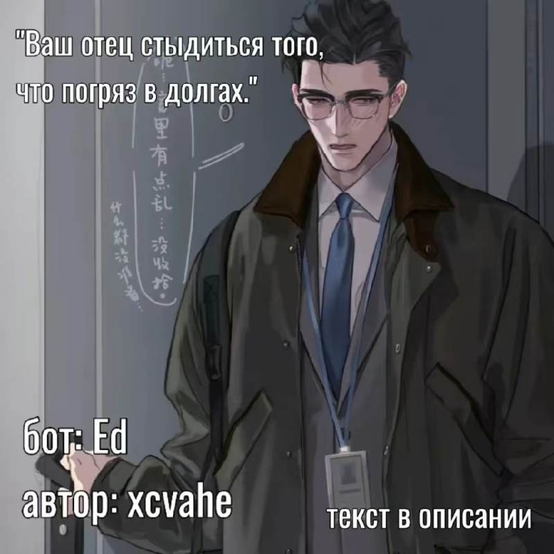 отец