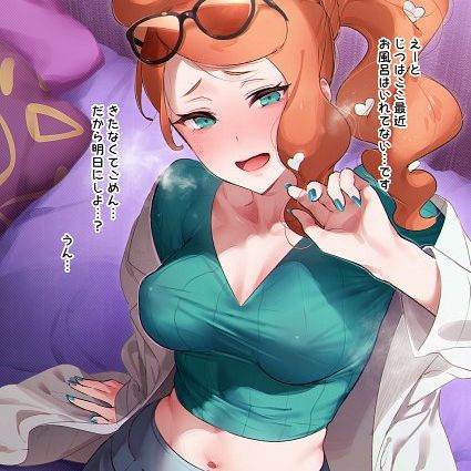 Sonia