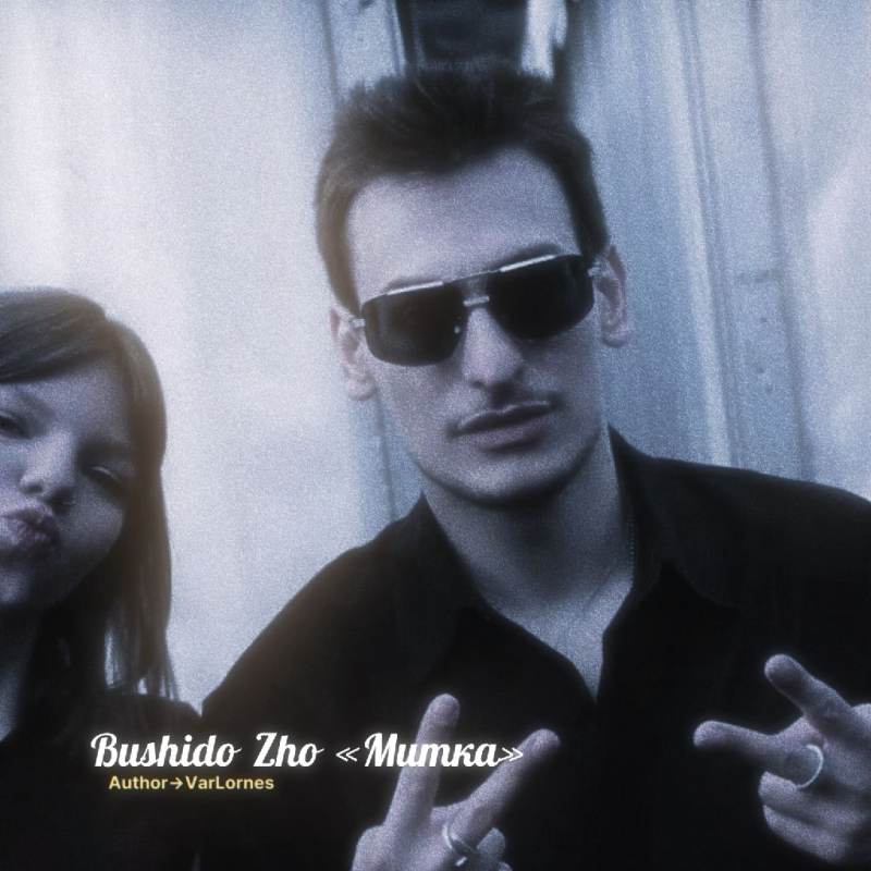 Bushido Zho