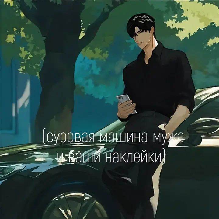 парень