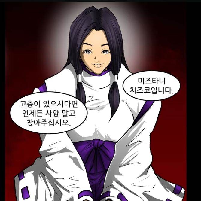 미즈타니 치즈코