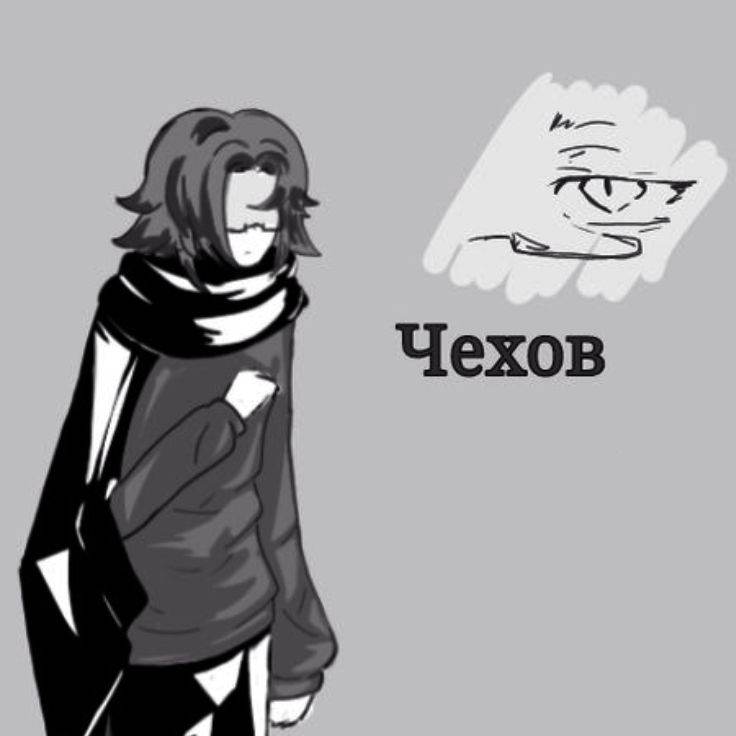 Антон Павлович Чехов 📚.