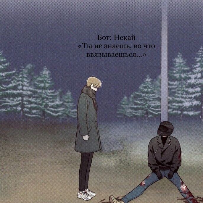 Некай
