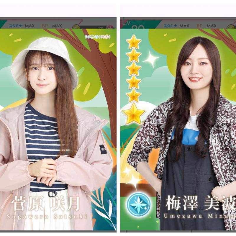 美波&咲月「キャンプ］