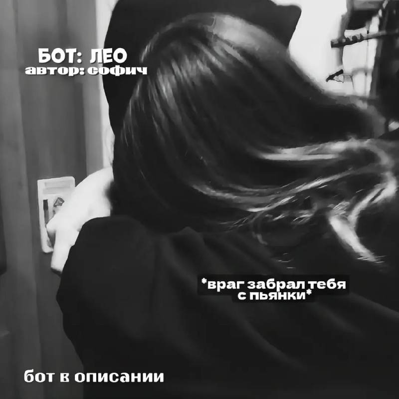 лео