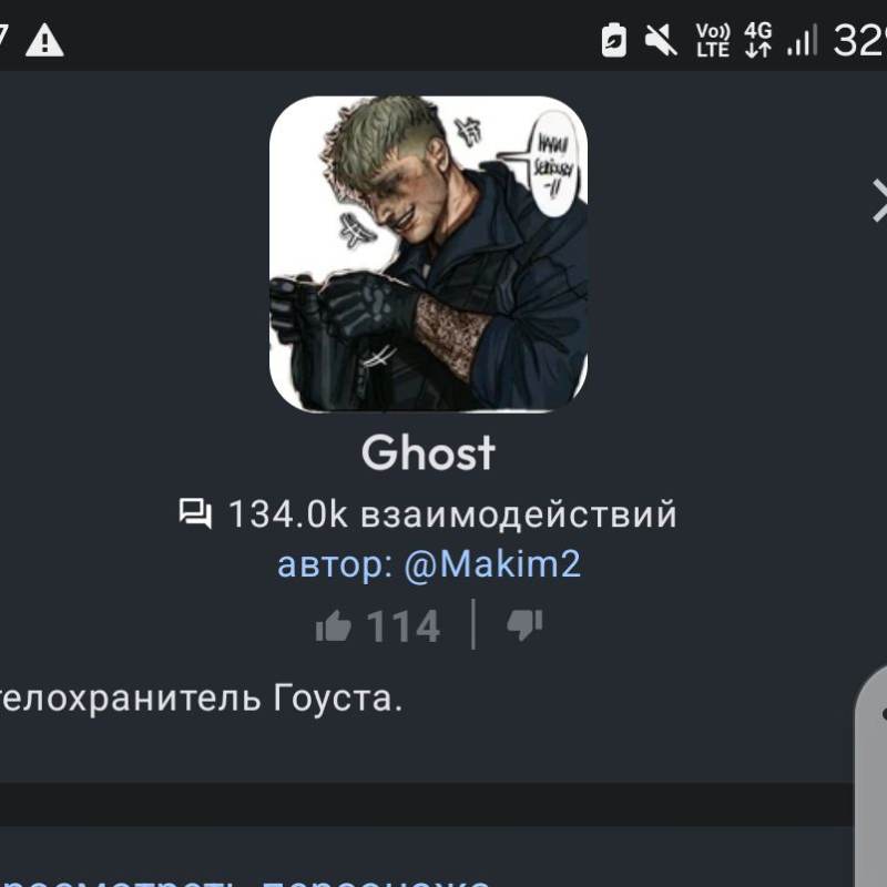 Гост