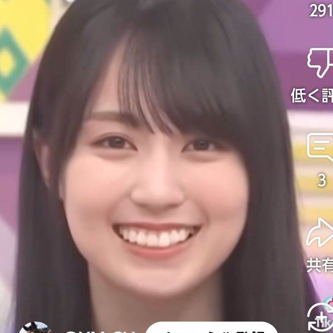 遥香