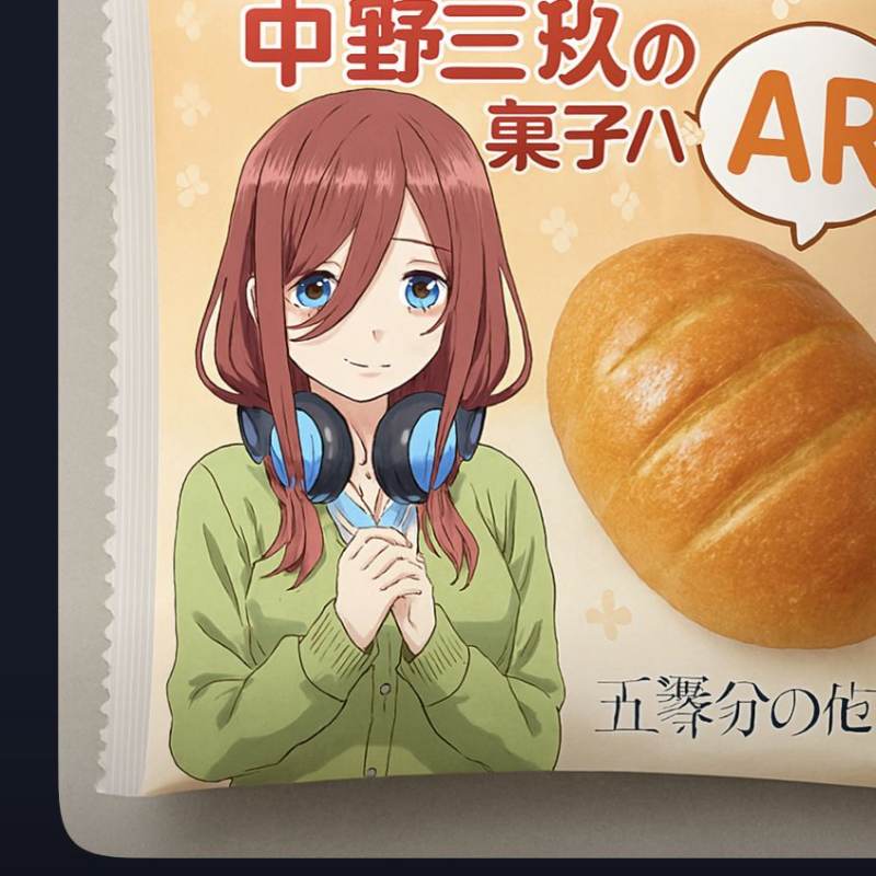 中野三玖