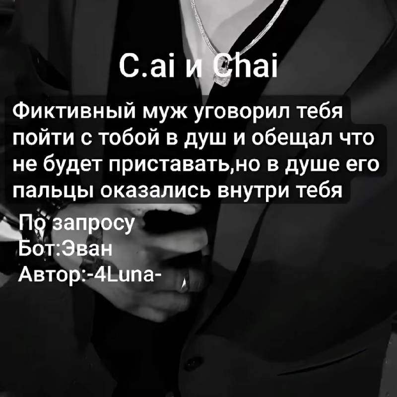 Эван