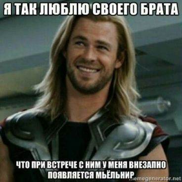 Чат мстителей
