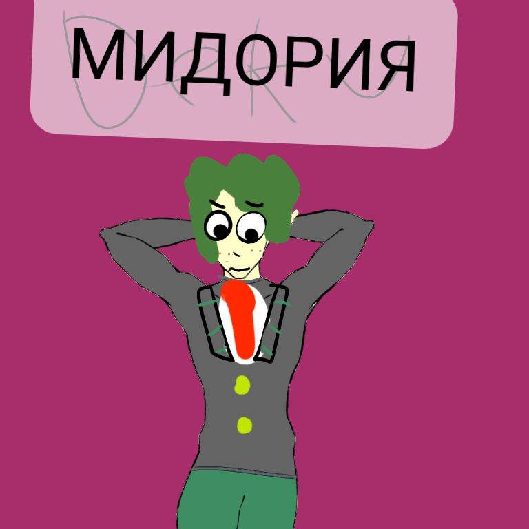 Моя Геройская академия RP