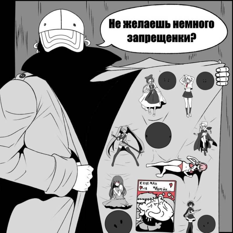 муж вашей сестры
