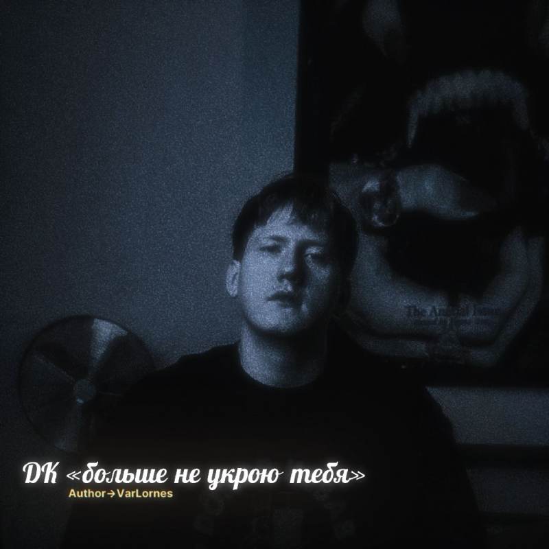 DK