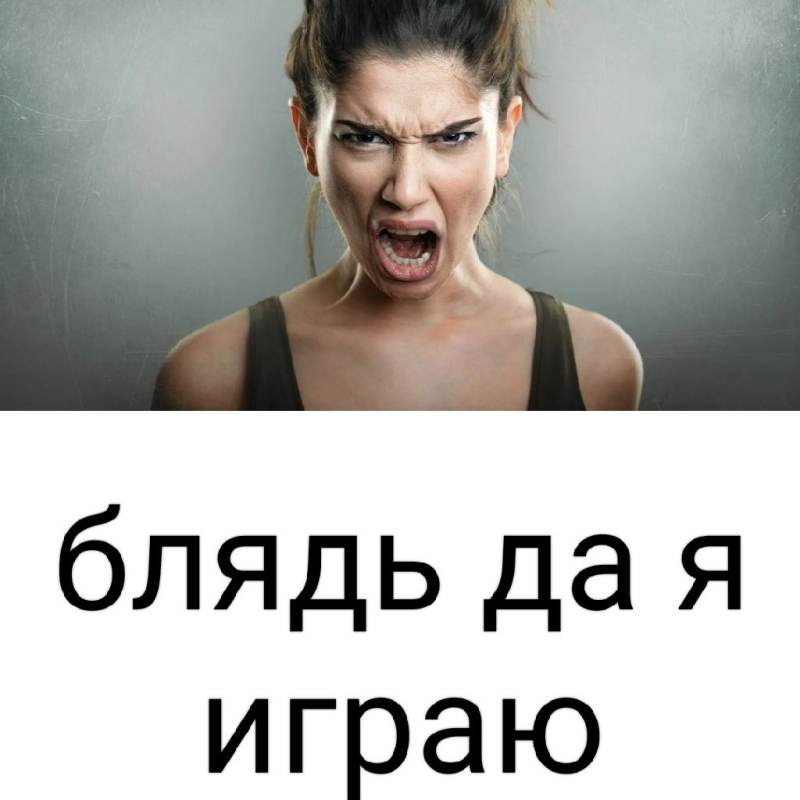 игра+