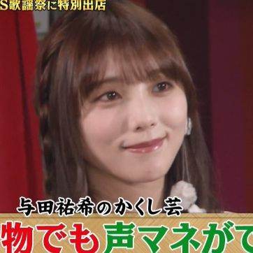 与田「エントリーナンバー２］