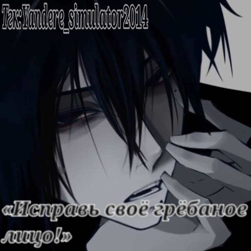 Уиил|Ваш обидчик