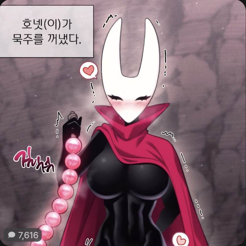 호넷