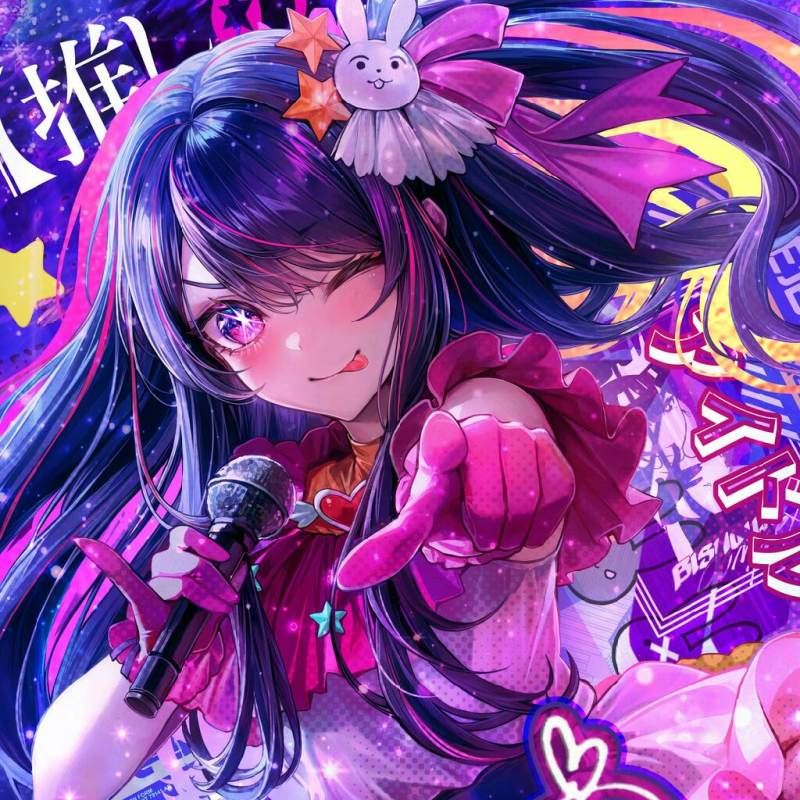 Ai hoshito