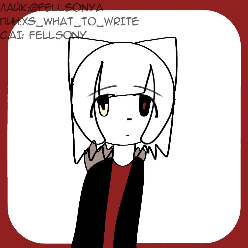 FellSonya
