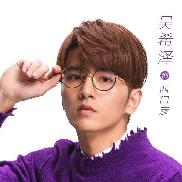 Yan Ximen