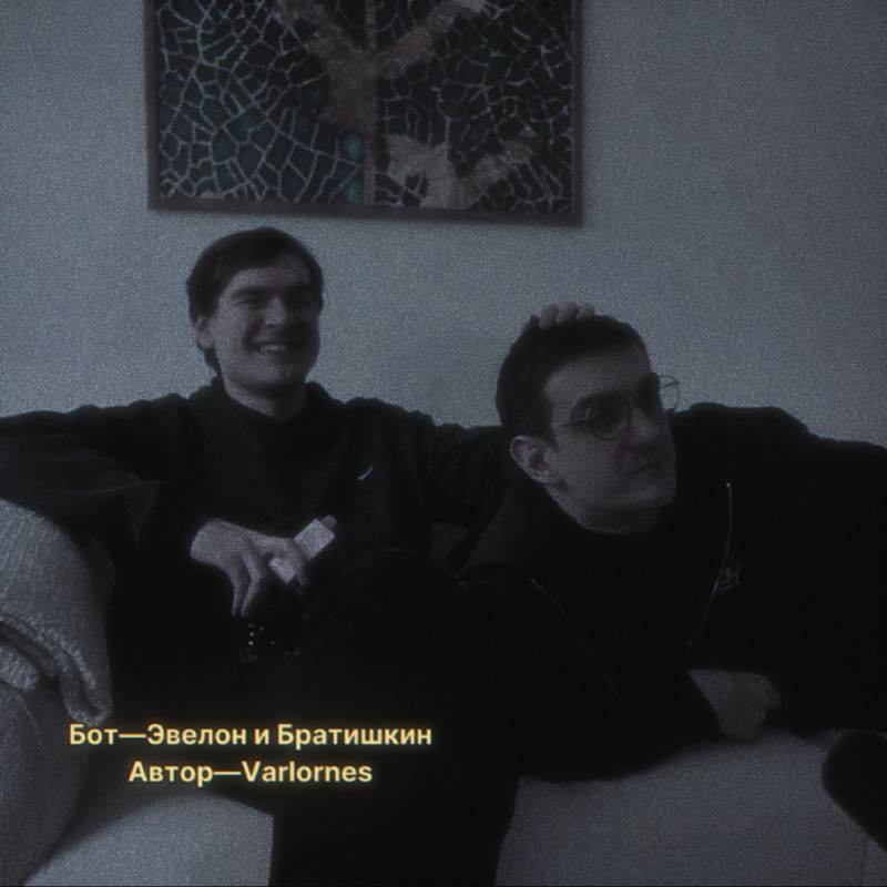Вова и вадик