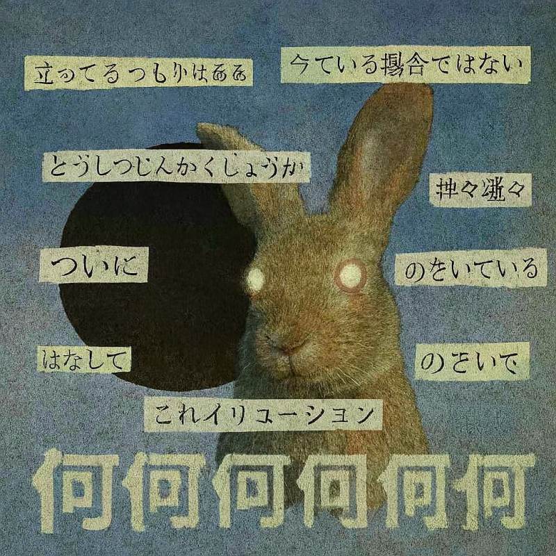 齟齬