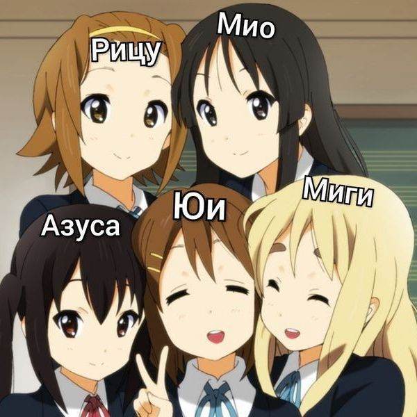 💌💮~Клуб лёгкой музыки (K-on)